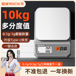 Rongcheng 주방 전자 규모 가정 상업용 소규모 정밀 전자 스케일 고-정밀 식품 베이킹 웨이트 장치