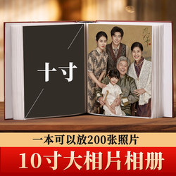 Full 10-Inch 200-Photo Laminated Photo Album, Large-Capacity Family Memory Album, Photo Album, 10inch Boxes
