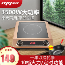 Mengde induction cooker Household commercial small high-power hot pot cooking hot pot multi-functional energy-saving electric wok