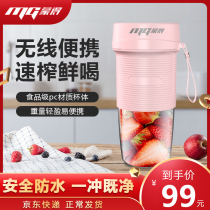 Mengde net red juice cup Electric portable mouth cup juicer Mini small juice cup portable rechargeable