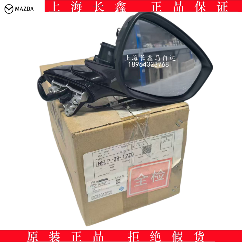 Mazda Rearview Mirror 20Th Generation Axela Rearview Mirror Assembly 20 Axela Reverse Mirror [4S]