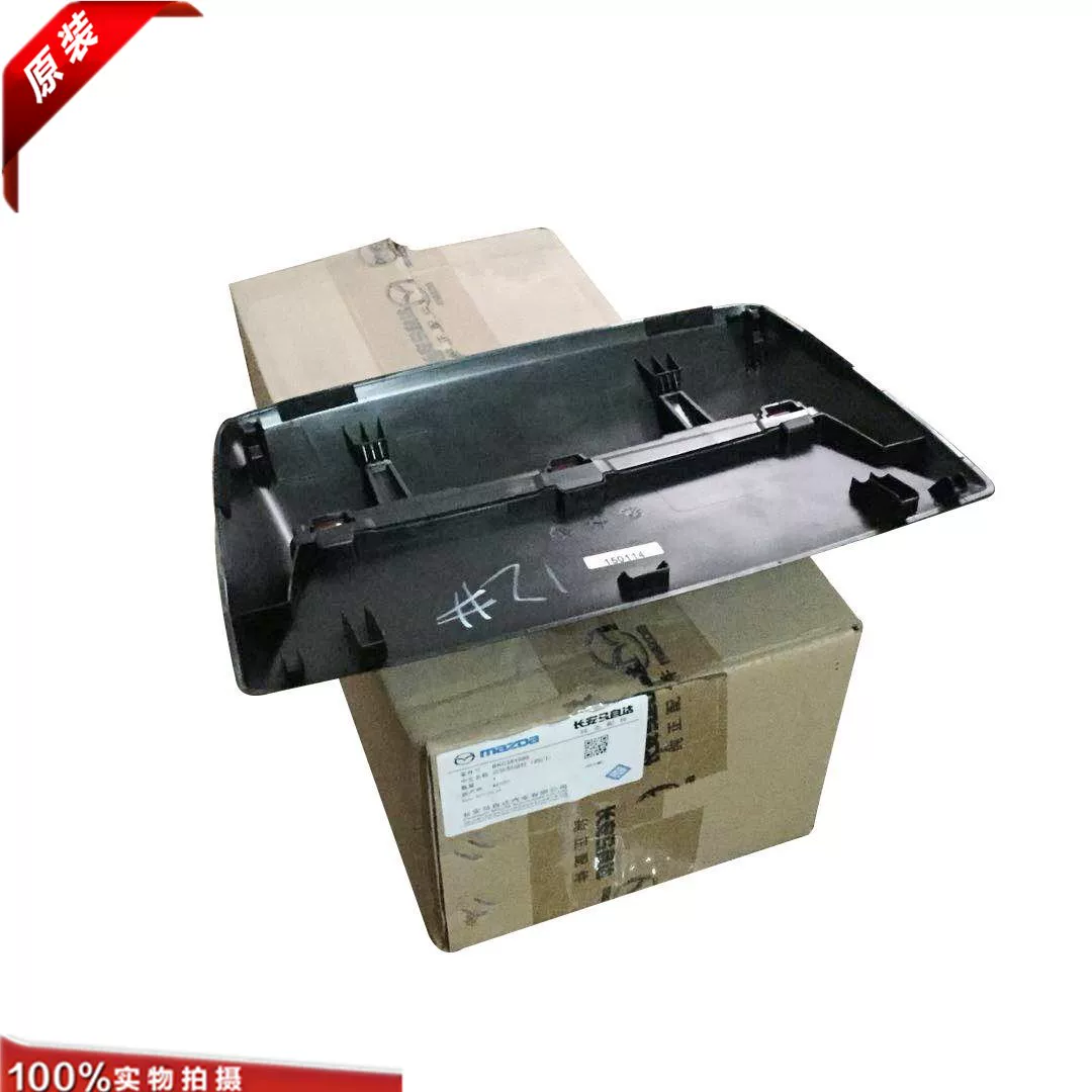 马自达 3 Angkesela high-mounted brake light Angkesela high-mounted brake light assembly [4S]