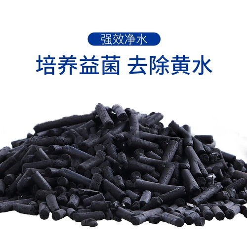 朗笙岛 Рыбная аквариумная фильтрационный материал активированный активированным углеродным аквариумом.