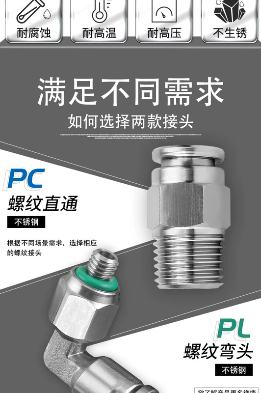 đầu nối nhanh dây hơi khí nén Thép không gỉ 304 ống dẫn khí đầu nối nhanh PC8-02 cắm nhanh 03 thẳng khuỷu tay TEE ren giảm đường kính 10-04 đầu chia khí nén nối khí nhanh