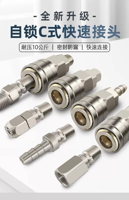 Khí quản đầu nối nhanh loại C tự khóa nam nữ đầu nối nhanh nhanh chóng cắm máy bơm không khí máy nén khí khí nén phụ kiện dụng cụ cút nối nhanh khí nén đầu nối ống dẫn khí