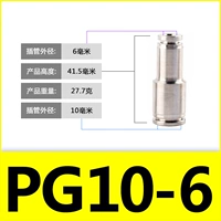 PG10-6