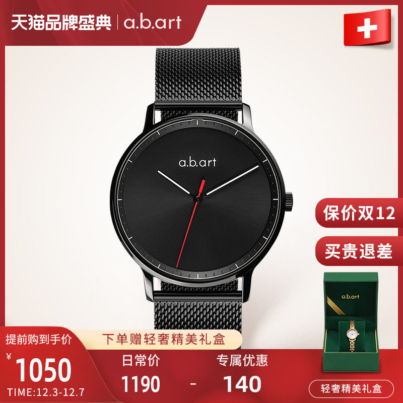 (Anniversary customized smart watch) abart watch men's trendy fashion sports watch multi-functional watch