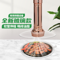 Glass cover Korean barbecue telescopic smoke exhaust pipe stretchable exhaust pipe smoking hood with fan ventilation pipe