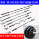 Barbell Bar for Home Gym Use, Olympic Bar for Squats, Men's Deadlift Bar, Curved Small and Large Ring Straight Bar 2.32m