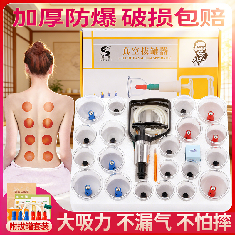 Vacuum Cupping Set for Home Use to Remove Moisture, Cupping Therapy for Beauty Salons, Traditional Chinese Medicine Negative Pressure Cupping to Unblock Meridians Vacuum Cupping Set for Home Use to Remove Moisture, Cupping Therapy for Beauty Salons, Traditional Chinese Medicine Negative Pressure Cupping to Unblock Meridians