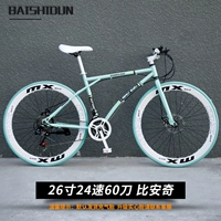 26 -24 -й скорость 60 нож Bi Anqi