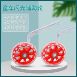 百士盾 Детский велосипед, аксессуар для велосипеда, универсальные вспомогательные колеса с маленькими колесами, 18/20 дюймов