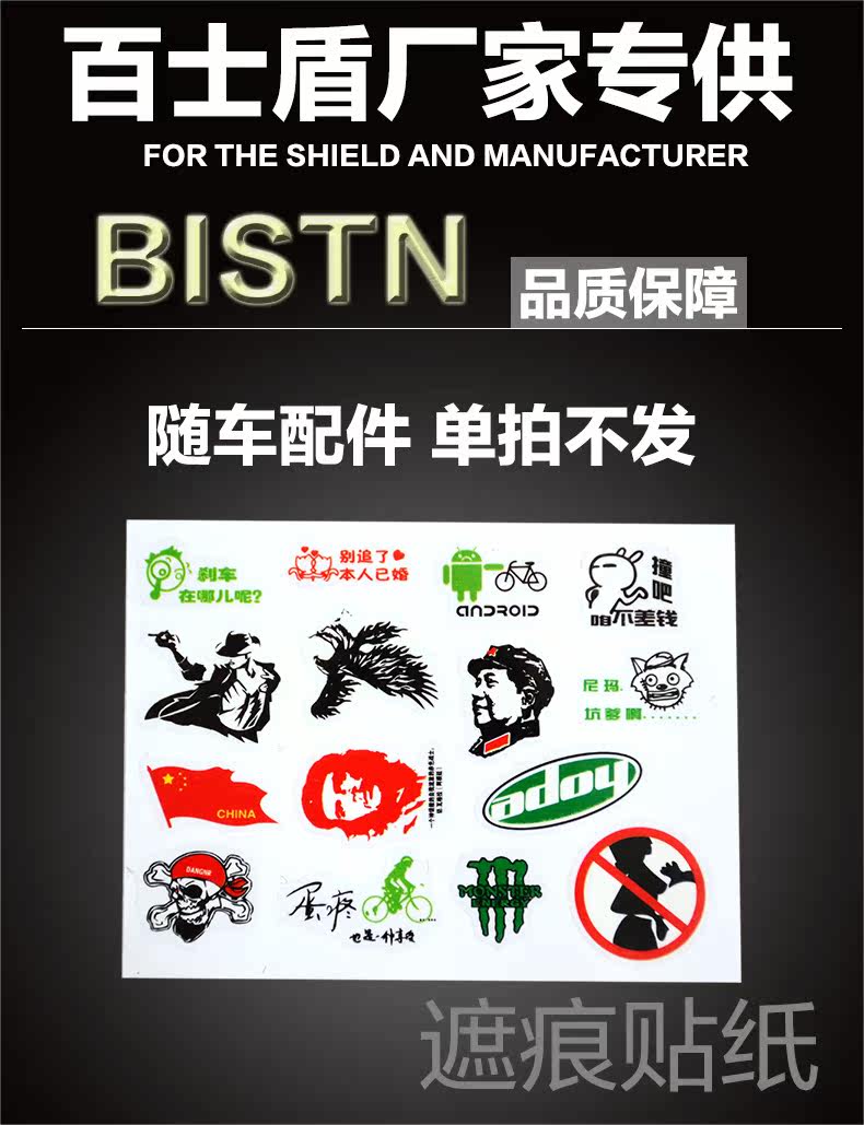 Sticker pour vélos - Ref 2290645 Image 3