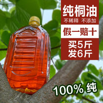 百分百纯桐油天然熟桐油户外木板木用防腐防水代替木油渔网用桐油