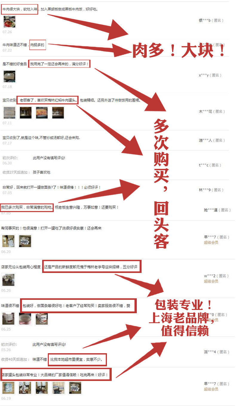 中华老字号 上海梅林 红焖牛肉罐头 400g*4罐 天猫优惠券折后￥96.9包邮（￥106.9-10）