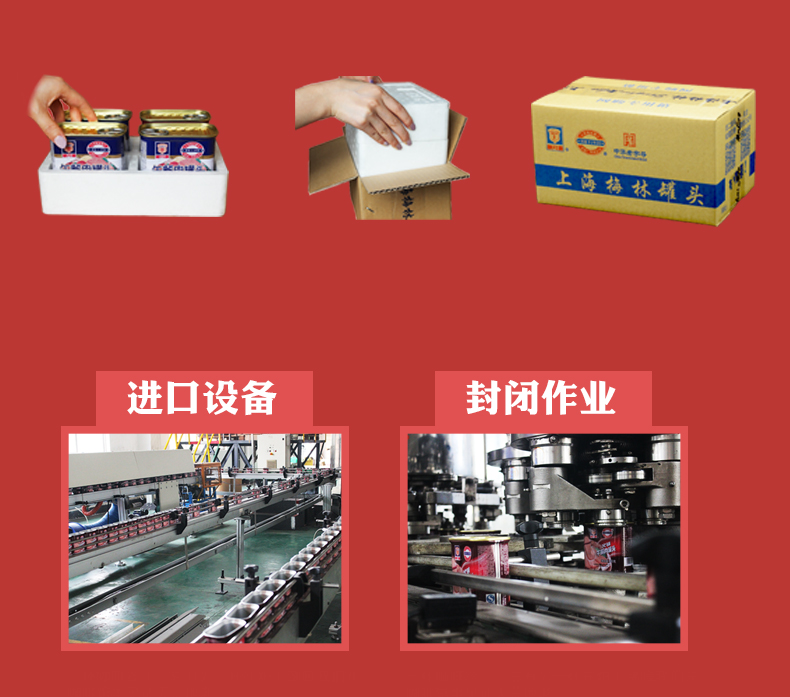中粮出品 梅林 美味午餐肉罐头 340g*4罐 图8