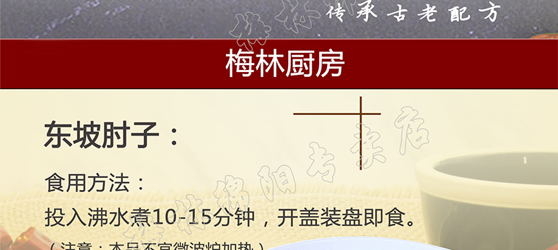 中粮 上海梅林 东坡肘子罐头 1400g/约3斤 图6