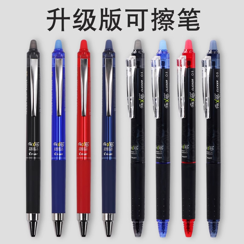 Japanese Pilot Erasable Gel Pen 0.5mm Retractable Heat Erasable for 3-5 Grade Elementary Students, Friction Refill, Black, Blue, Red, Ink Blue, for Boys and Girls