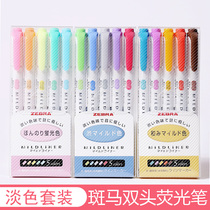 Japan ZEBRA Zebra flagship store official website The same highlighter double-headed marker pen Students use light marker pen color rough stroke focus ins cold wind to take notes Mildliner set