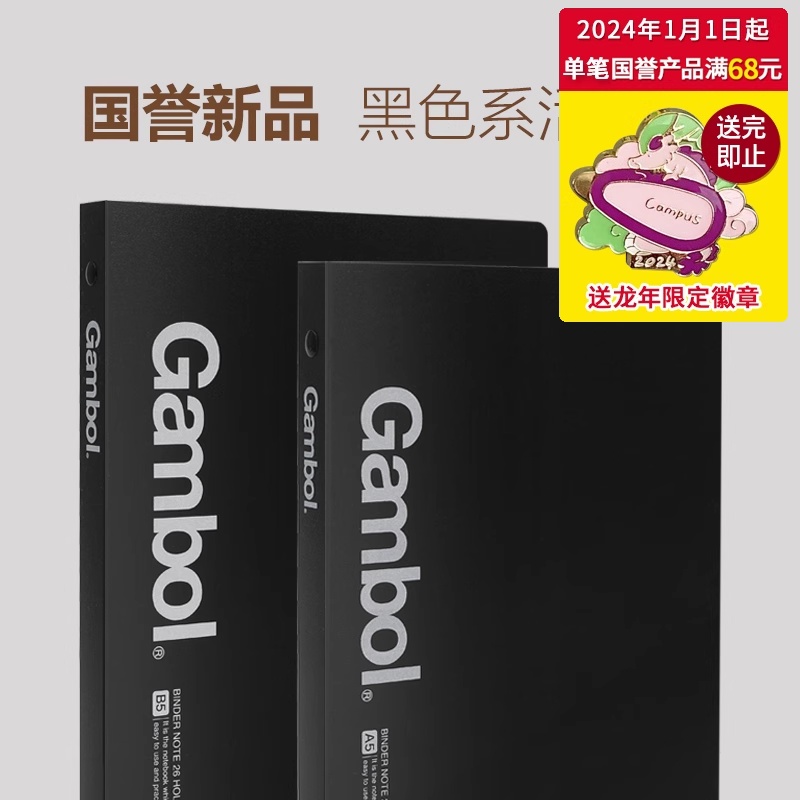 Japan kokuyo national reputation This gambool ferry side 26 holes shell detachable b5 minimalist college student a5 Helix Wire Loop Active Page Black Business Office Note Matter Thickened Notebook