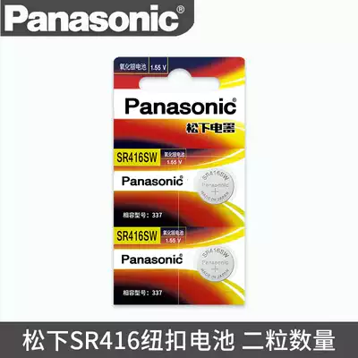 Panasonic button battery SR416SW watch 337 small electronic cvk Silent King 458 invisible silver oxide battery