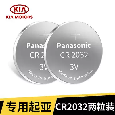 KIAKXcross car smart battery new KX3 KX5 KX7 key remote control electronic K2K3 button battery