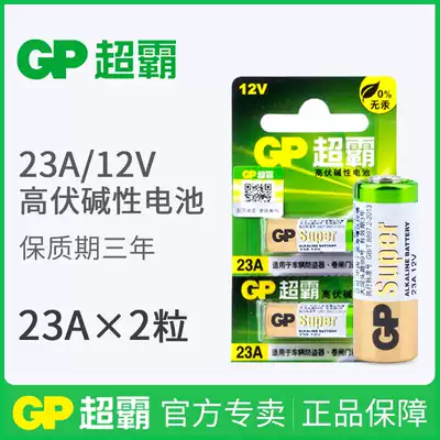 Superb alkaline battery 23A12V camera flash initiator garage rolling door remote control door 1028 lamps doorbell two particles