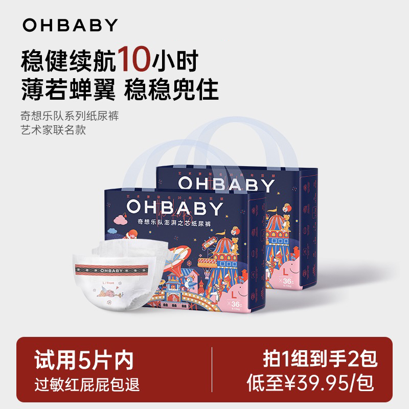 Ohbaby Fantasy Band Diapers Thin Breathable Dry Baby Diapers Pull-Up Pants