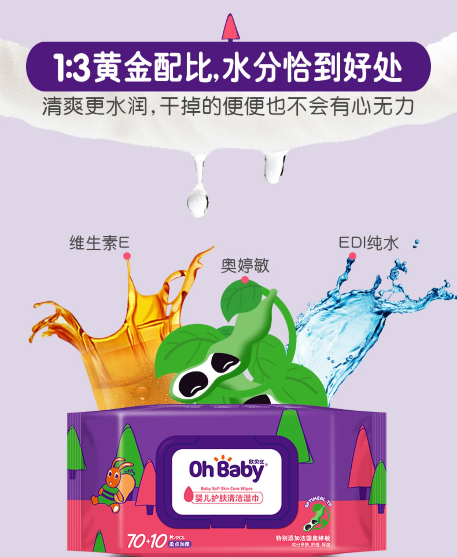 Khăn lau trẻ em OHBABY Oubie có nắp bé có thể dùng khăn ướt ướt túi lớn gói gia đình 80 bơm * 5 gói - Khăn ướt khăn giấy ướt