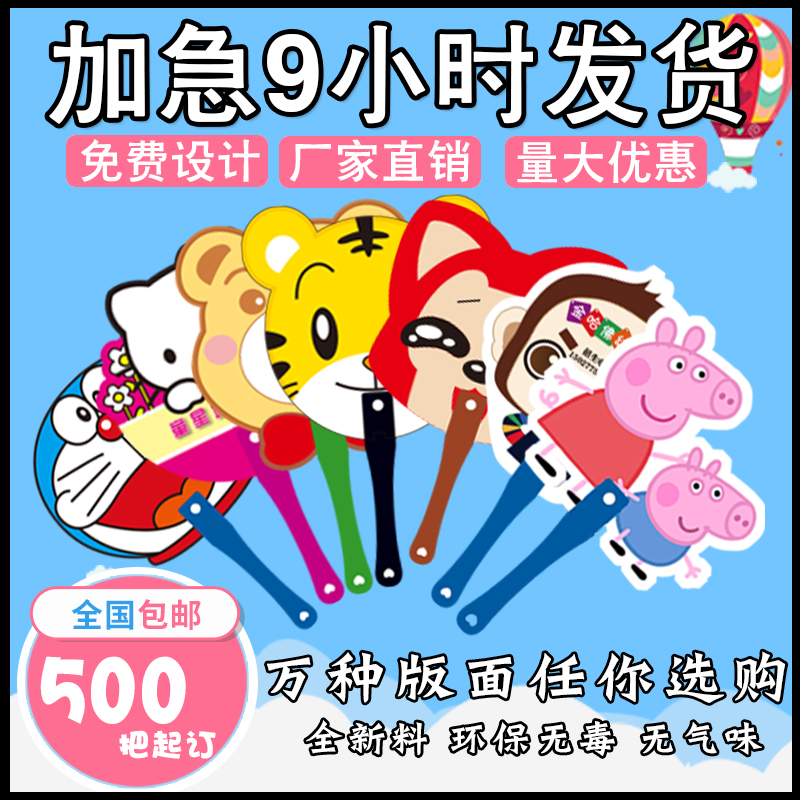 Fan custom advertising fan custom 1000 plastic cartoon PP promotional group fan plastic fan enrollment printed logo custom
