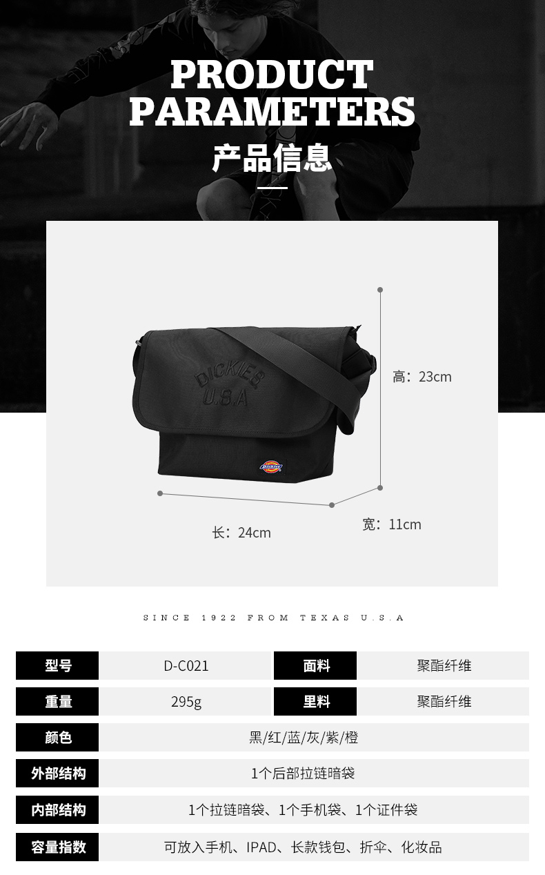 Dickies 帝客  休闲简约纯色斜挎邮差包 图2