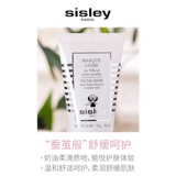 Sisley, успокаивающая питательная маска для лица, легкое нанесение