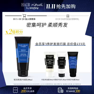 (Double 11 in advance purchase) sisley Heathley Rui show revitalizing hair care film 200ml soft hair