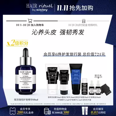 (Double 11 advance purchase) Sisley Heathley Rui show live Hair Essence 60ml titanium black bottle