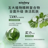 Sisley, индивидуальное молочко, комплект, цветочный увлажняющий лосьон, модернизированная версия