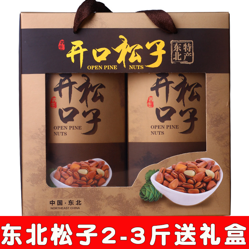Northeast specialty pine nuts new goods pure wild hand peeled open red pine nuts gift box packaging 2-3 catties gift box