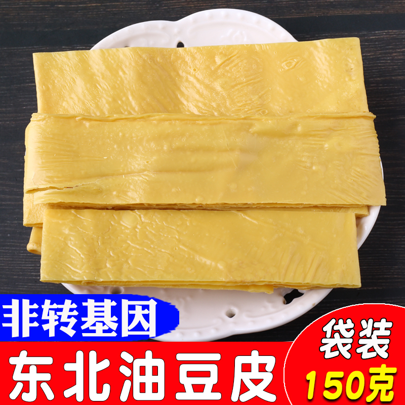 Northeast Teater Bean Peel Tofu Peel Oil Bean Peel Farm Dry Tofu Leather Dry Oil Peel Dry Goods Hot Pot Snack 150g