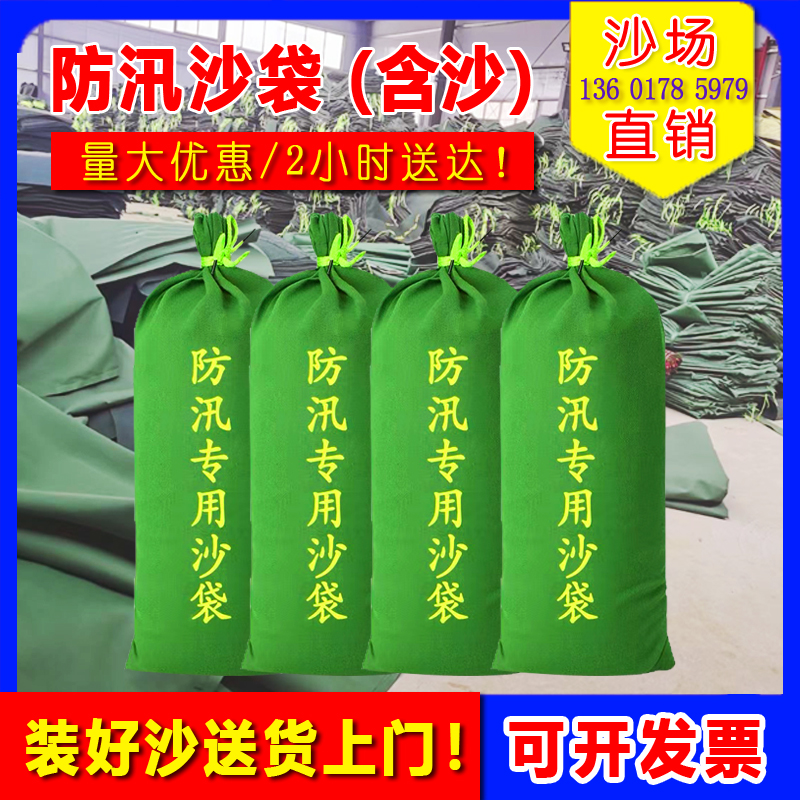 Flood prevention special sand bag sand fire protection flood control and water blocking sand bag 30*70cm specifications complete sandbag factory