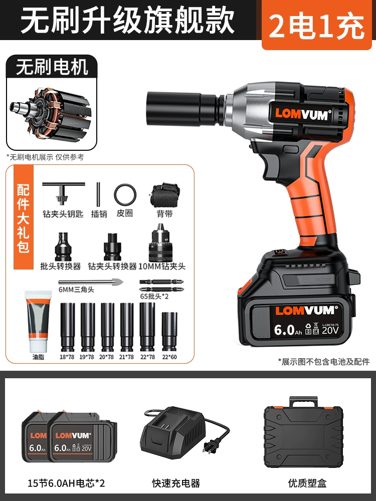 Cờ lê điện không chổi than Longyun giá đỡ mô-men xoắn lớn công nhân tác động cờ lê lốp xe công cụ sửa chữa ô tô pin lithium sạc pin súng hơi máy khoan mini Máy khoan đa năng