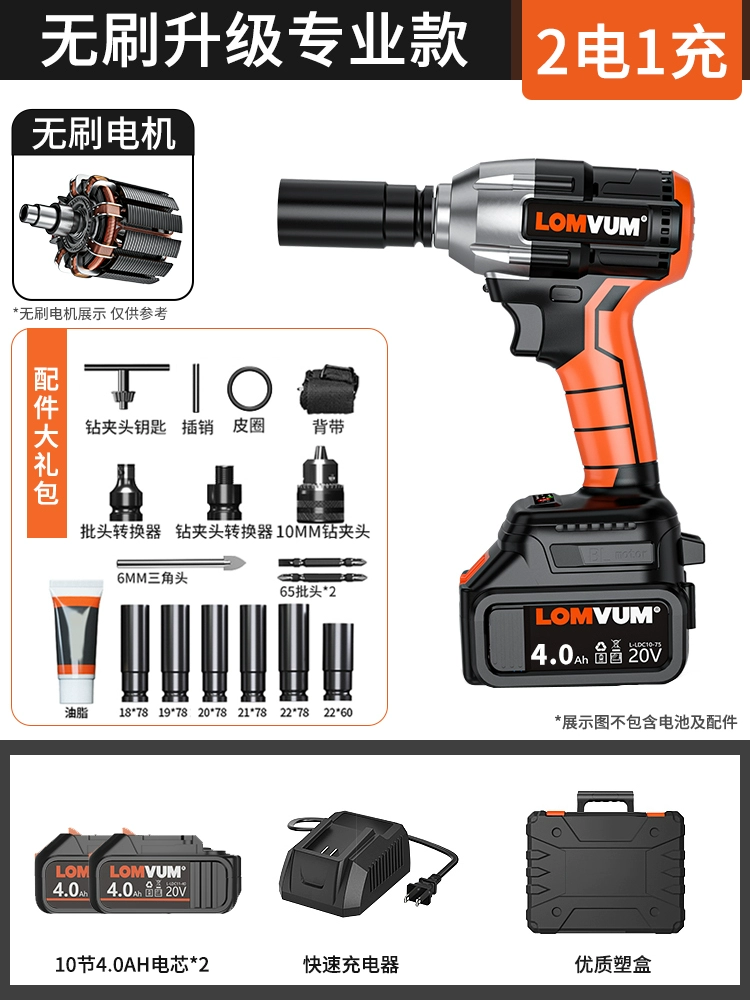 Cờ lê điện không chổi than Longyun giá đỡ mô-men xoắn lớn công nhân tác động cờ lê lốp xe công cụ sửa chữa ô tô pin lithium sạc pin súng hơi máy khoan mini Máy khoan đa năng