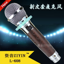 Ziyin Professional KTV Cable Microphone Performance Karaoke Home Power Amplifier Audio Whistle