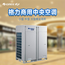 Gree Gree central air conditioning GMV-300W A commercial DC frequency conversion multi-line one-to-many Villa office