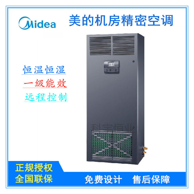 Perfect Precision Air Conditioning MAV018T1N00 Equipment Room 7-Room Special Cabinet Machine 17KW Base Station Air Conditioning Single Cold