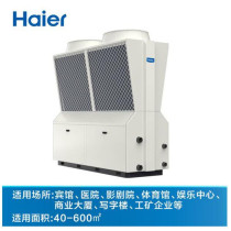 Haier air energy LSQWRF75 R2 (D) Y super low temperature air-cooled heat pump module machine commercial central air conditioning
