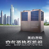 Midea Air Energy Heat Pump DNL-E750 NSN1-H Flame Central Air Conditioning Heating Hotel Apartment Office Building