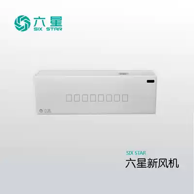 Six-star fresh air system Wall hanging machine air purification household fresh air removal 150 air volume-500 air volume