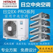Hitachi Central Air Conditioning RAS-140HRN5Q Home Frequency Conversion EX-PRO Series 5 Pihauls 45 Outdoor