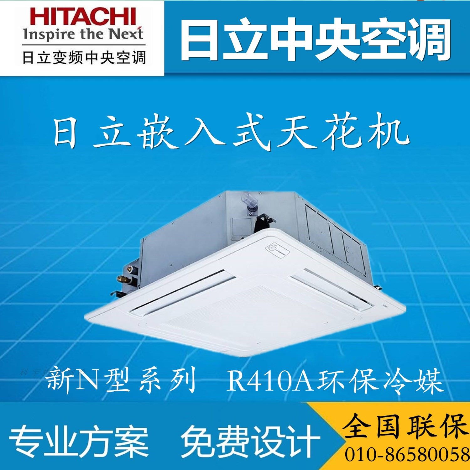 Hitachi 6 Ceiling Embedded type Air conditioning RAS-140HNYAQ on four sides with wind embedded commercial central air conditioning One drag