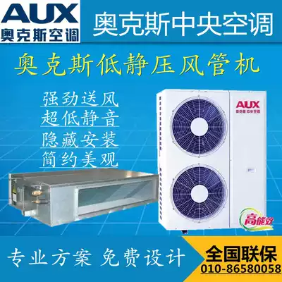 (AUX) OX 3 horse 5 duct machine GR-120DW R3DHE fixed frequency one tow one commercial central air conditioner