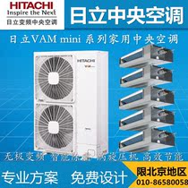 Hitachi central air conditioning RAS-125FSVN3Q Home VAMmini Series 5 Pig 4-5 Drag Six